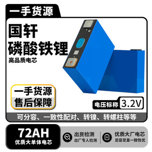 ��܎3.2V72AH��݆��݆늄�܇�^��܇���^���t���O��̫��܃����Դ