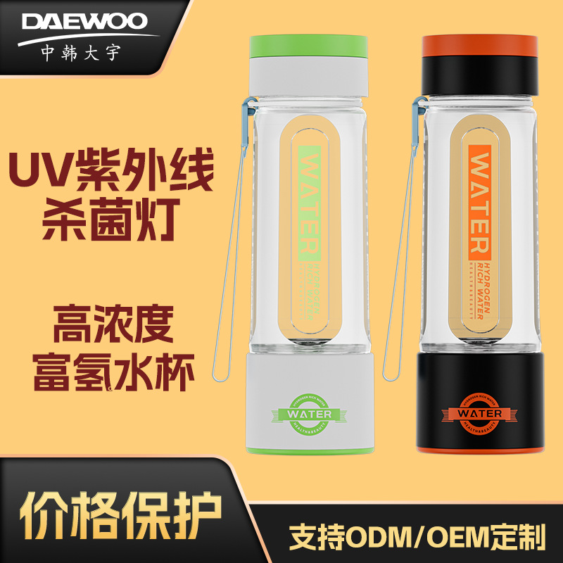 High-Concentration Hydrogen-Rich Water Cup Uv Sterilization Hydrogen-Rich Electrolysis Smart Cup Source Manufacturer for Cross-Border Foreign Trade