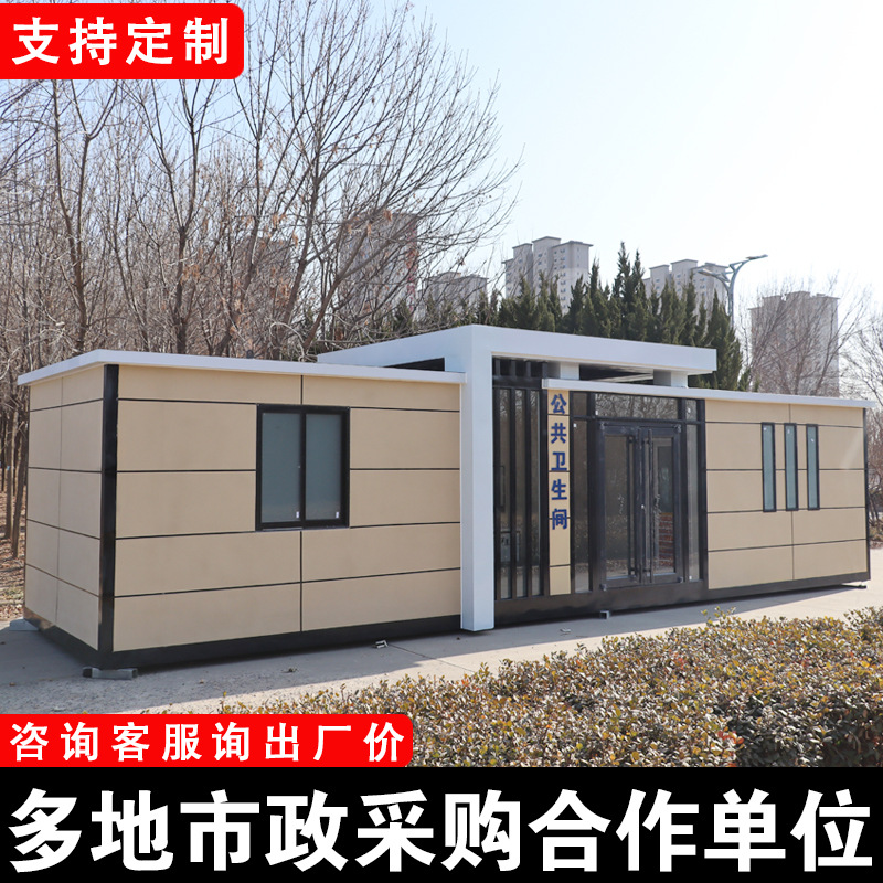 景区移动厕所户外工地生态环保集成洗手间公园智慧智慧厕所