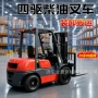 四驱定制搬运内燃堆高车