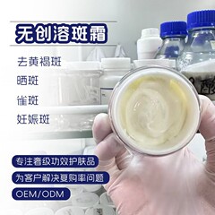 美容院のシミクリームのコントロールクリームはシミの黄色のシミを薄めて肌の色を明るくします。