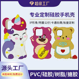 硅胶手机壳定制厂家直供立体手机保护套来图定做卡通图案印刷logo
