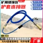 本安型液压1000dlj01连接器