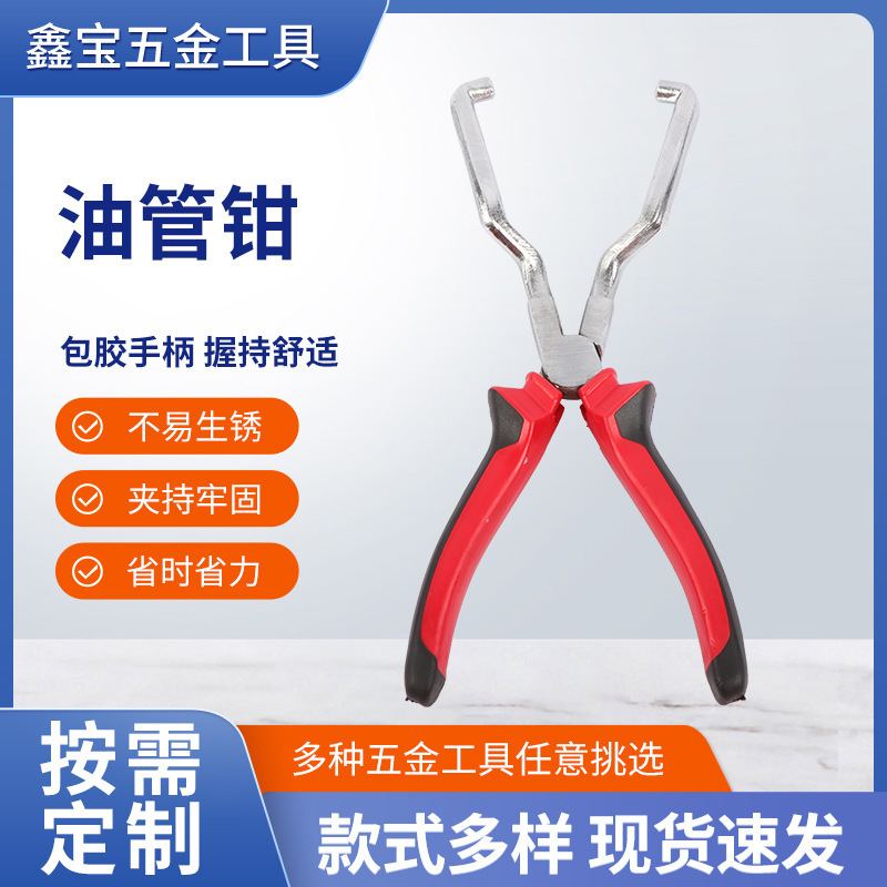 Oil pipe clamp automobile fuel pipe removal clamp oil pipe joint clamp gasoline pipe removal filter tool