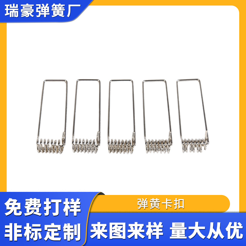 筒灯卡弹簧卡弹簧硬钢线拉伸卡扣卡簧灯具筒灯弹黄卡扣五金配件