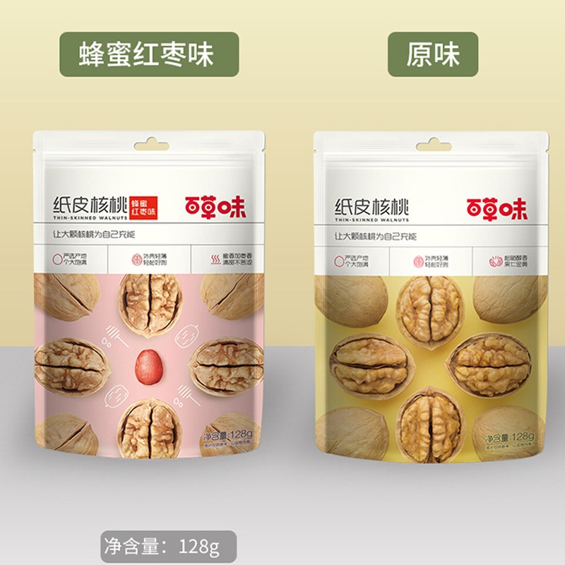 Baicao flavor paper-skinned walnuts 128g thin-skinned large walnut nuts snacks dried fruits Xinjiang specialty snacks for pregnant women