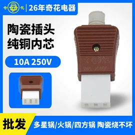 电源线;电源插头;轨道插座