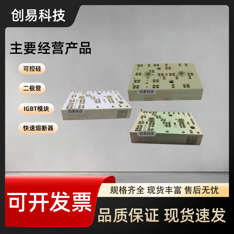 IGBT模块SKIIP38NAB12T4V1 SKIIP11AC12T4V1 SKIIP11AC126V1全新