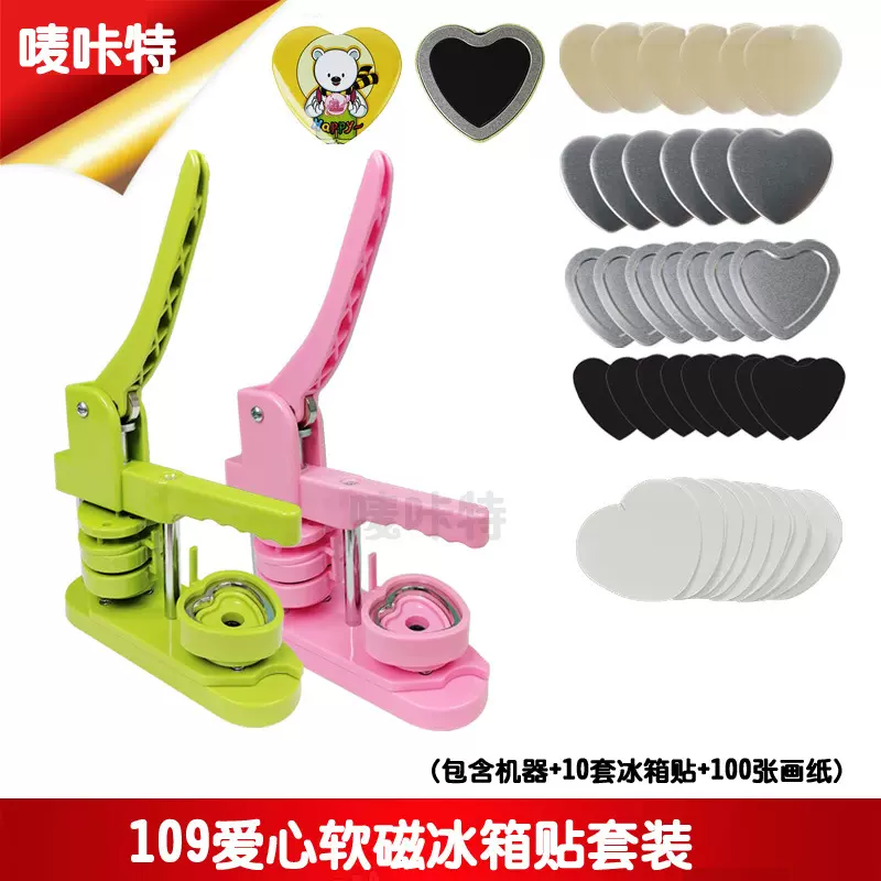 爱心胸章冰箱贴  DIY心形吧唧 自制徽章 爱心别针徽章制作套装