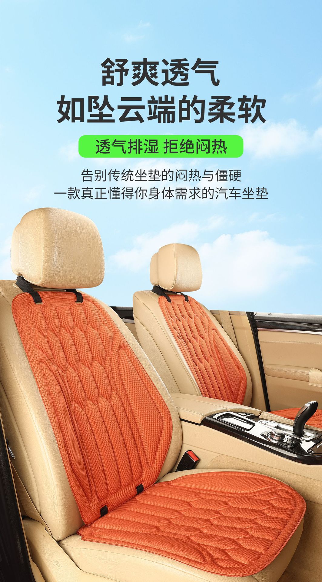 New cross-border seaweed fiber car seat cushion, suitable for all seasons, one-piece design, non-slip and breathable