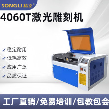 4060激光雕刻机小型全自动木材陶瓷皮革亚克力非金属激光切割
