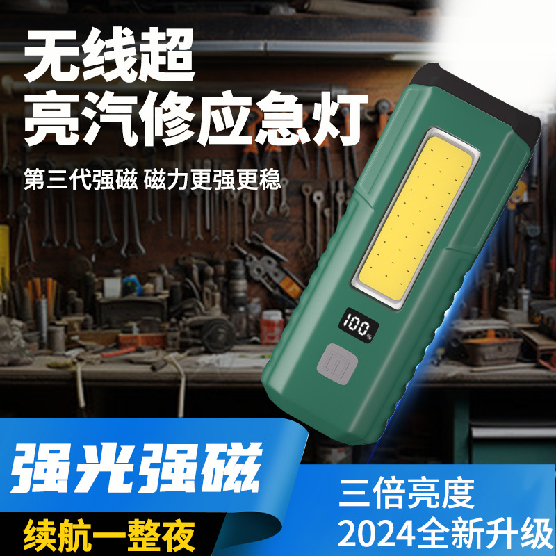 跨境新款LED工作汽修灯可充电宝带磁铁挂钩多功能COB强光手电筒