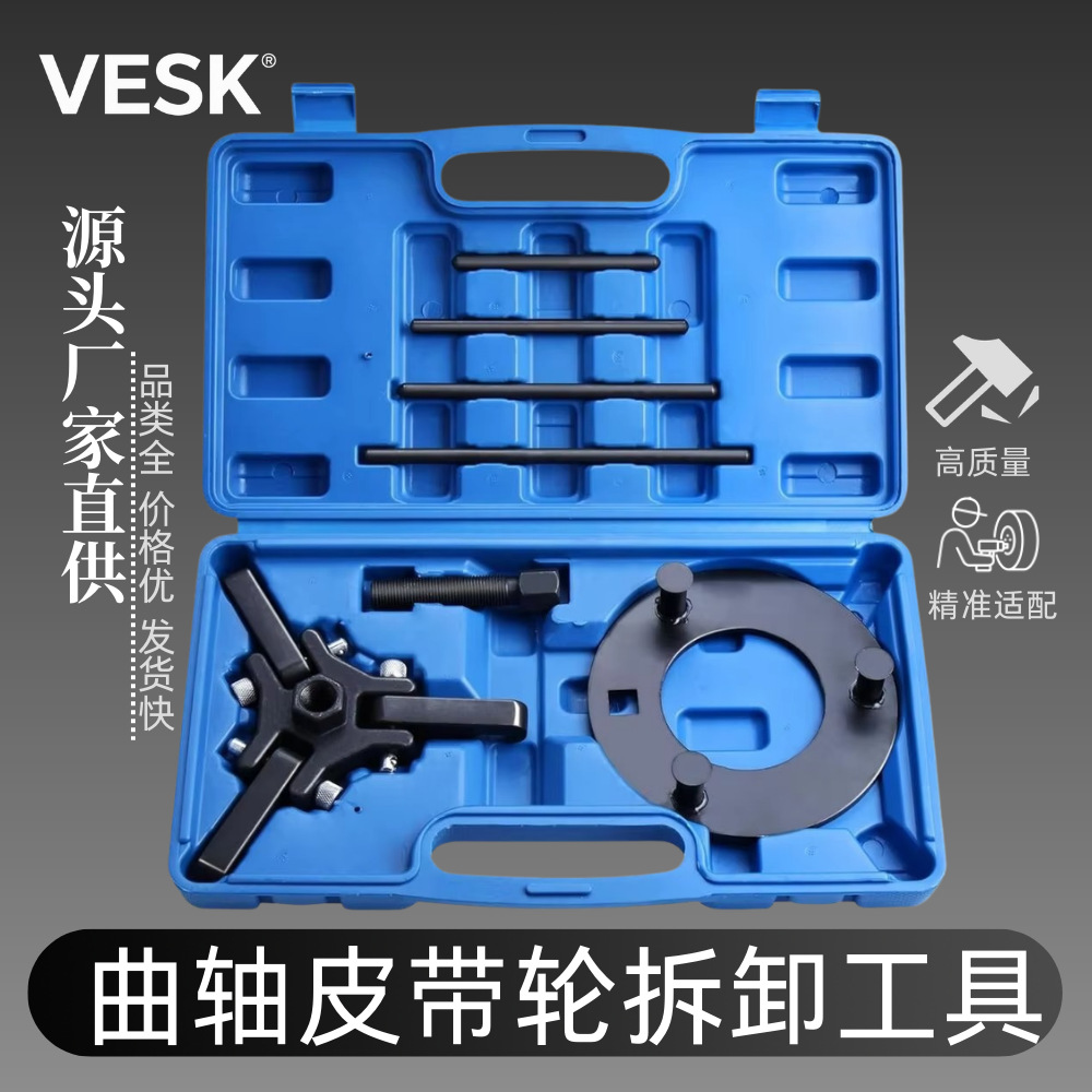 道奇曲轴皮带轮拆卸工具 酷威 2.7LGL8 克莱斯勒正时皮带正时工具