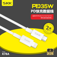 跨境pd35w手机快充数据线平果快速充电线3c认证快2米线1米线批发