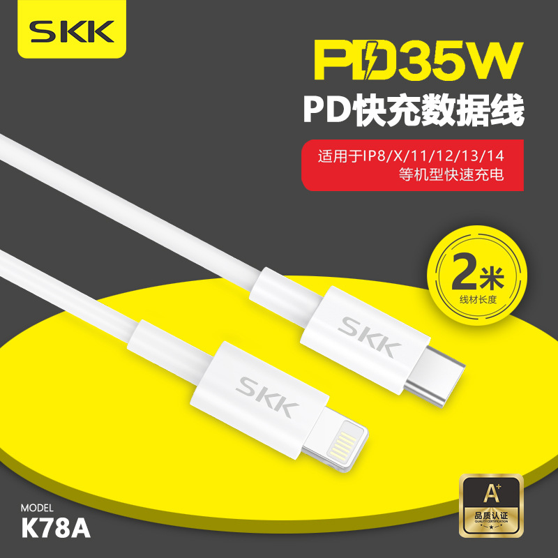 跨境pd35w手机快充数据线平果快速充电线3c认证快2米线1米线批发