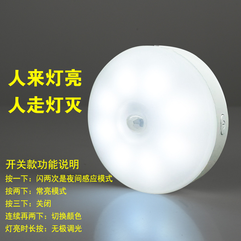 Human Body Sensing Three-Color Night Light with Switch, Fully Automatic Wireless Smart Sensor Light, Rechargeable Led Light for Eye Protection