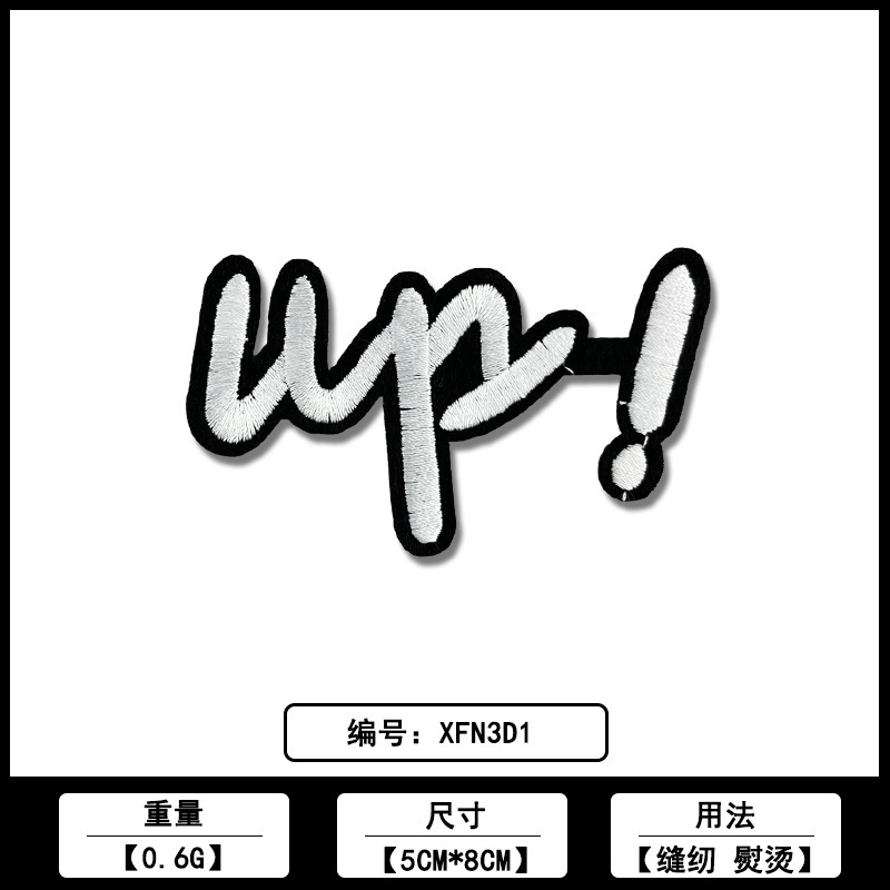 黑白英文条字母刺绣补丁布贴跨境源头工厂现货服装辅料批发|undefined