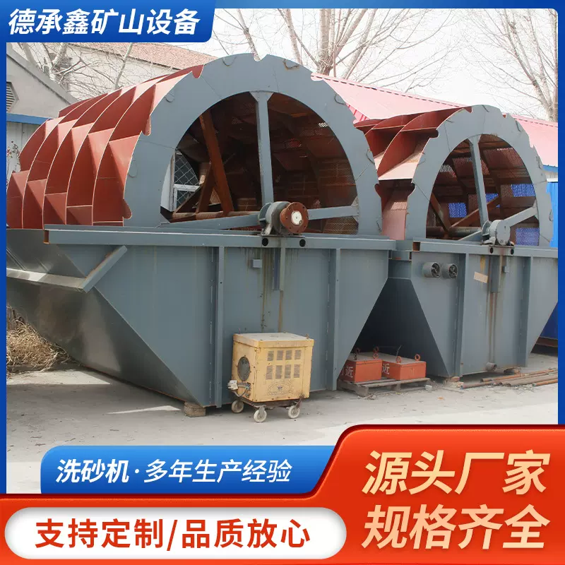 轮式洗砂机 洗沙机设备 泥沙分离洗沙机 矿石分离设备 库存充足