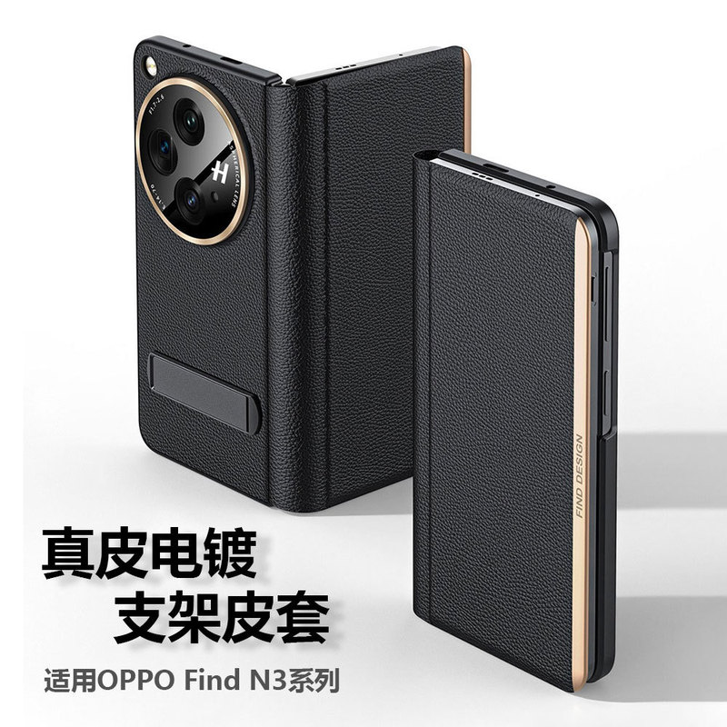 Suitable for Oppo Find N3 Phone Case, New Genuine Leather Nappa Pinhole Pattern, Oneplus Open Collector's Edition Stand Protective Case