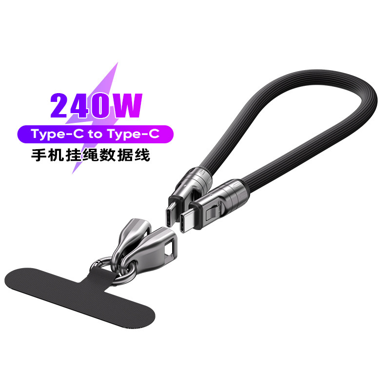 2025新款240W手机挂绳二合一数据线PD240W超级快充适用于手机电脑|undefined