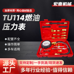 TU-114燃料圧力計ガソリン噴射油圧計自動車燃料測定器