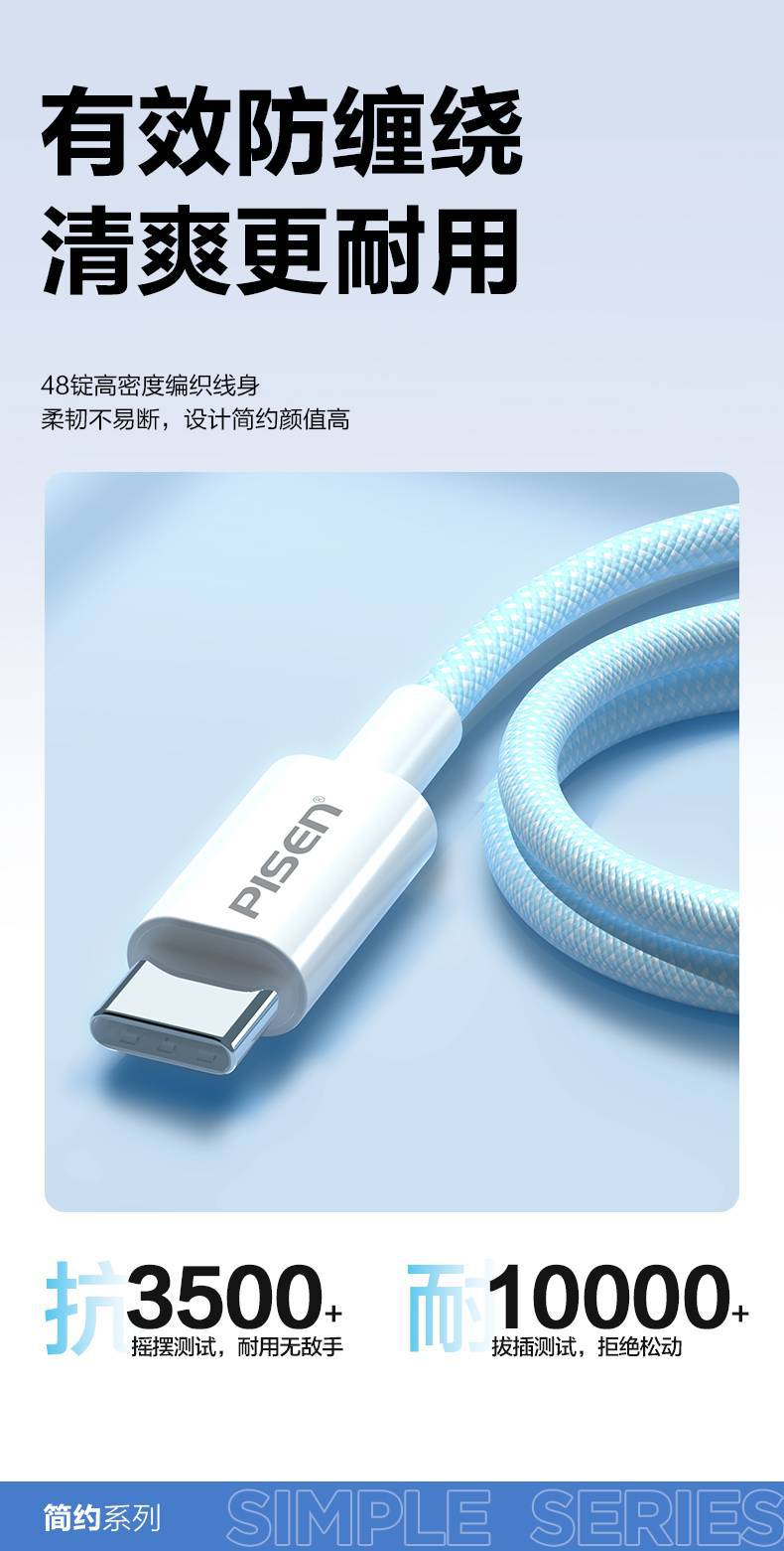 品勝簡約系列PD60W雙C快充數據線(CYE-CC)紙盒裝#