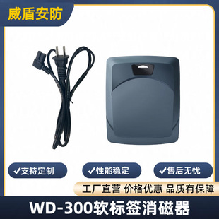 AM soft label degausser supermarket anti-theft degausser DR label decoder in-line 58khz acousto-magnetic unlocking