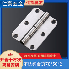 平开柜门铰链304不锈钢合页折叠静音轴承70*50*2合页铰链五金配件