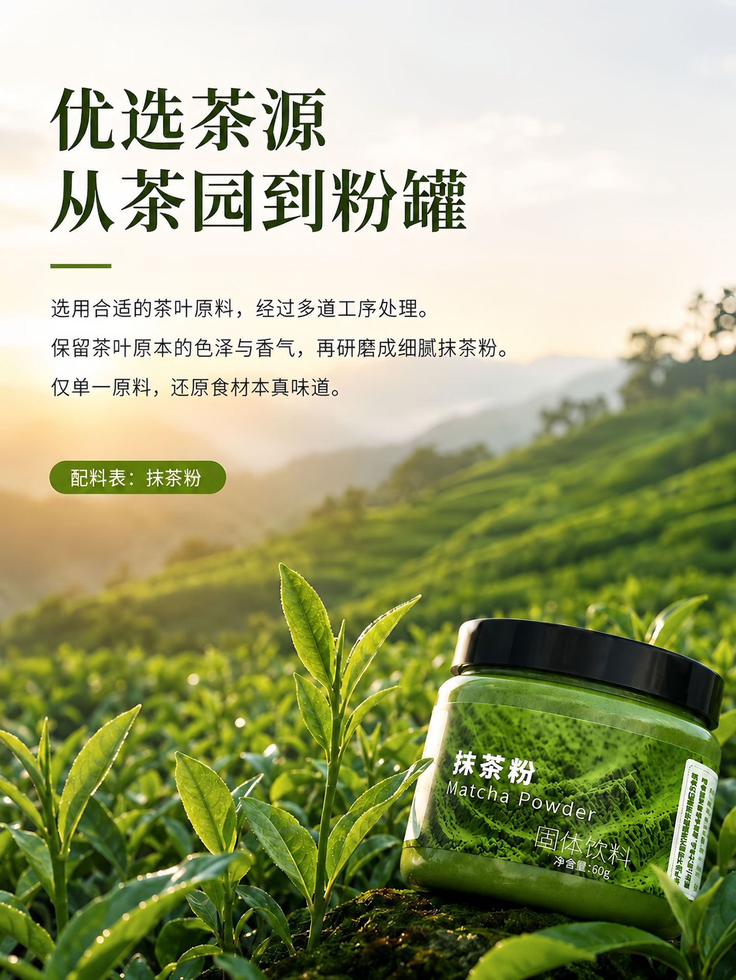 Pure Matcha Powder Isogonikicha Style Green Tea Powder for Drinks Baking Latte Yogurt 60g Canister key features