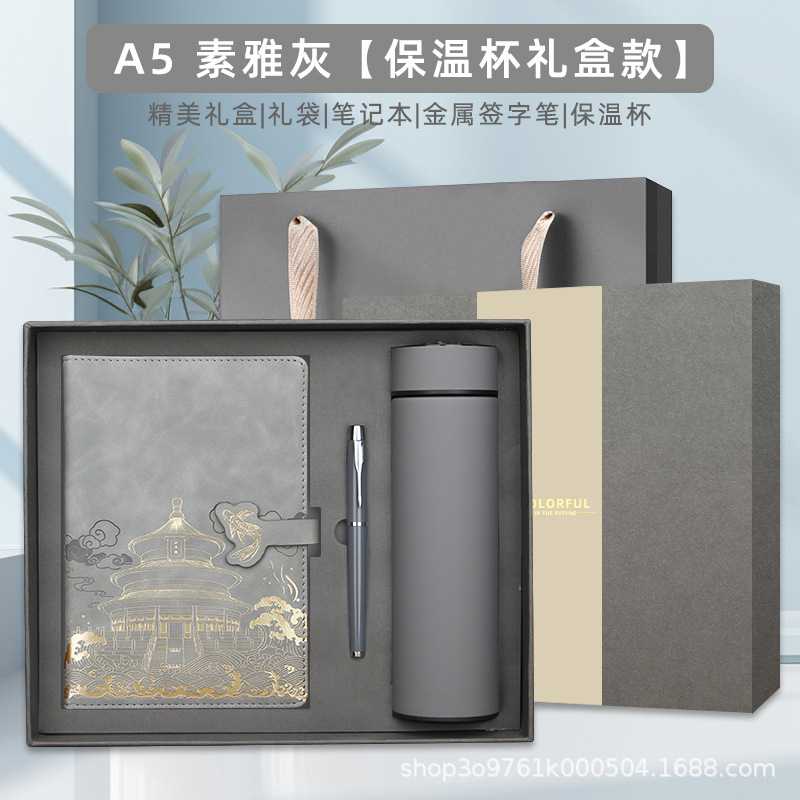 文創国潮ノート保温カップギフトボックスセットビジネスオフィス企業ギフトノートはロゴを印刷できます|undefined