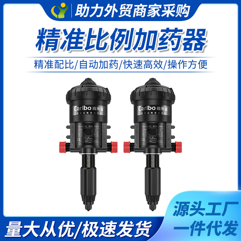 加药器养殖场比例泵自动灌溉加药机鸡猪场水药配比器稀释泵