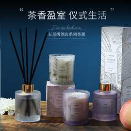 MINISO名创优品五星级酒店 繁星璀璨 环游花语2.0系列无火香薰