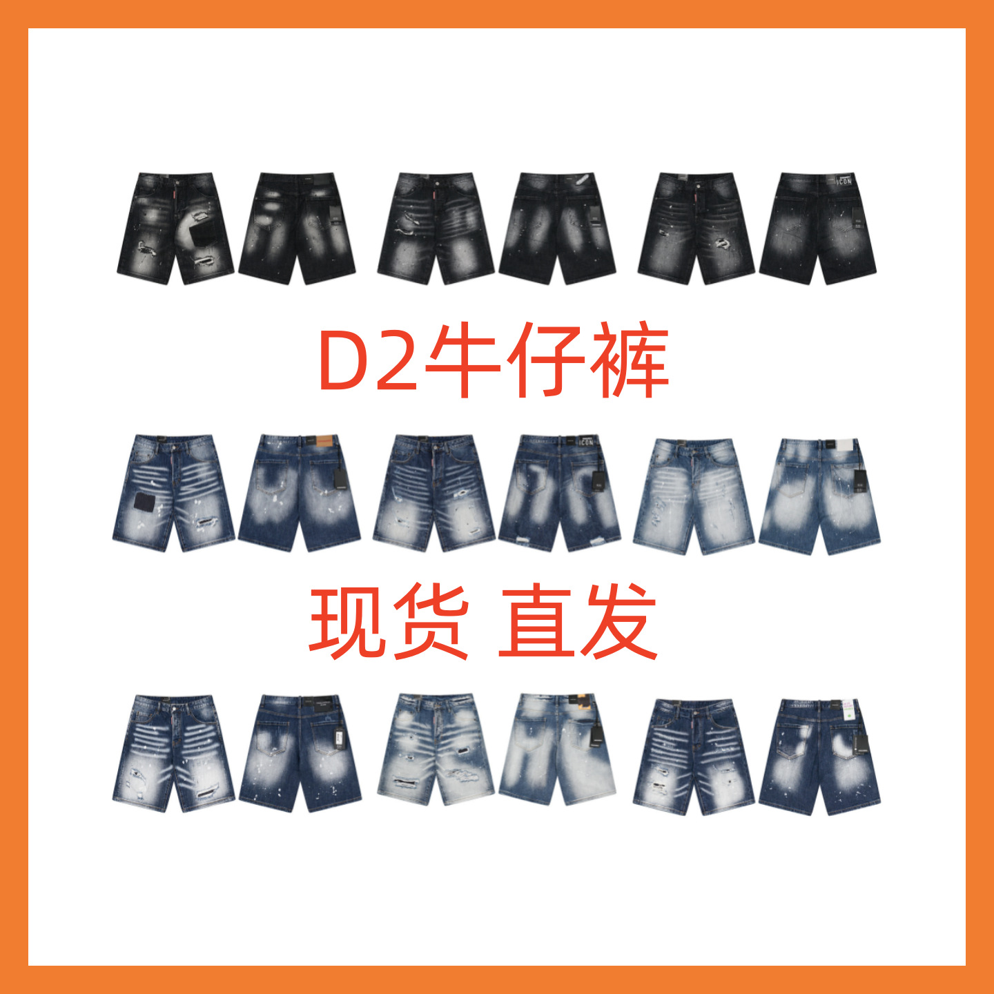 26Ss Cross-Border Foreign Trade Dsq2 European and American Style D2 Power Fashion Washed Vintage Distressed Slightly Stretchy Denim Shorts