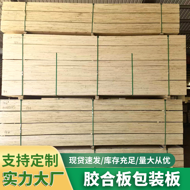 加工定制木方杨木熏蒸厂家批发建筑杨木托盘打包木建筑专用实木板