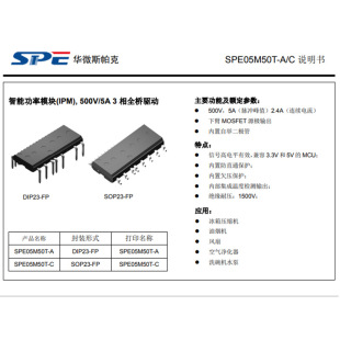 SPOT SPE05M50T-A SMART Power Module 500V/5A 3 Фазовый полный мостовой привод SPE05M50T-C