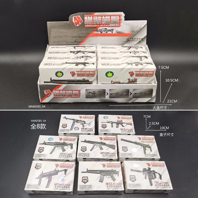 Los niños populares en línea todos 8 t montado modelo de pistola juguetes educativos niños estudiante colección adornos francotirador ametralladora