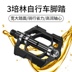 Bicycle pedals mountain bike 34 three-pelin aluminum alloy four-bearing pedals bicycle road riding accessories