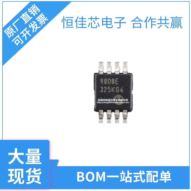 【恒佳芯电子】MCP9808T-E/MS MSOP-8 ±0.5°数字温度传感器芯片