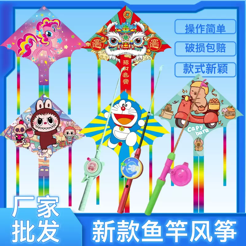 潍坊风筝新款伞状塑料手持鱼竿风筝儿童卡通易飞批发摆摊微风