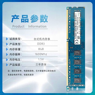 ȫ�¬F������ʿ8G 2R*8 PC3-12800U DDR3 1600�l��̨ʽ��X�ȴ�l