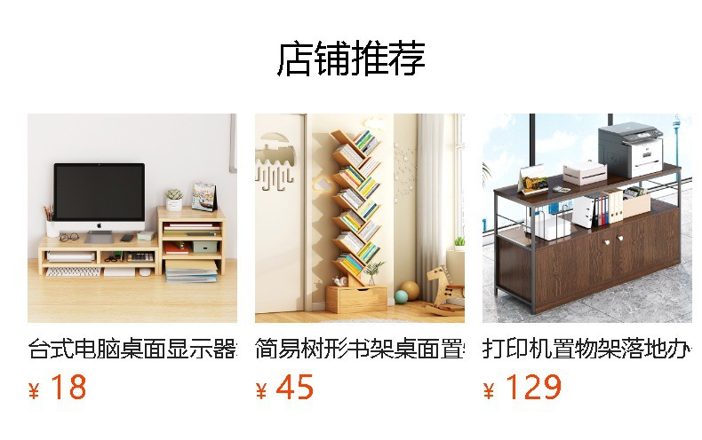 预览状态下无法点击,发布后,可点击跳转到对应的商品页面