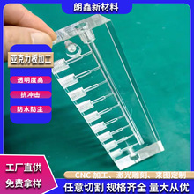 ��͸��������cnc���Ɣ��ؾ����������ЙC����pmma����㊲ۼӹ�