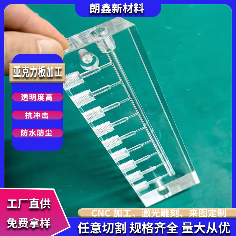高透明亚克力cnc定制数控精密零件雕刻有机玻璃pmma精雕铣槽加工