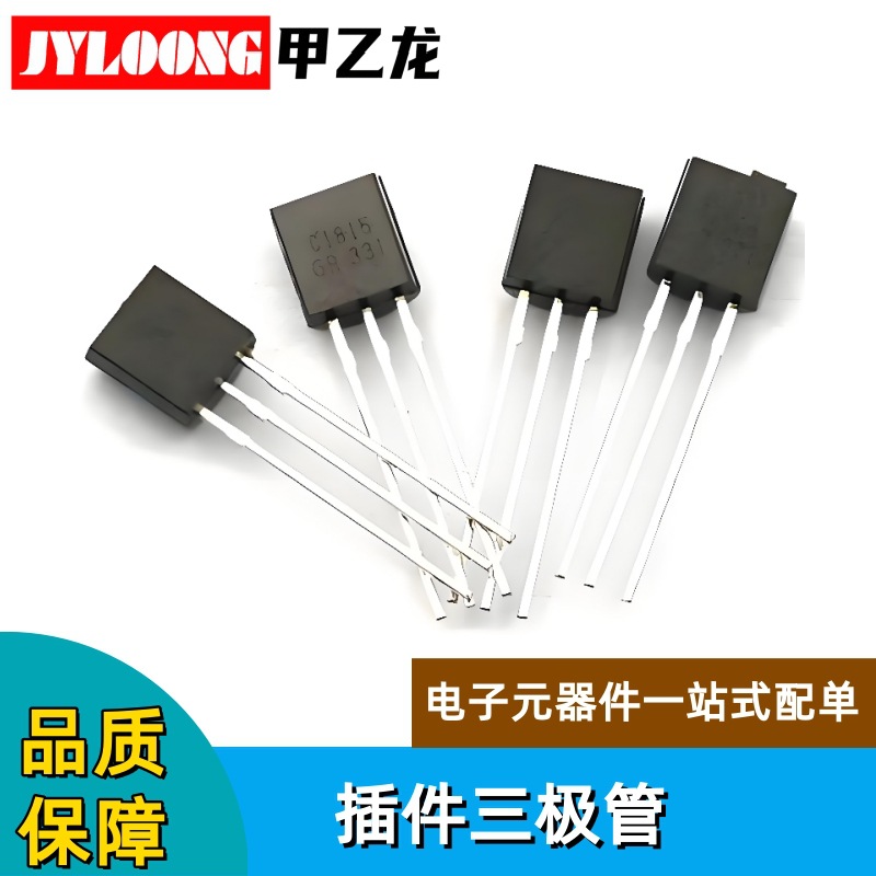 电子元器件 三极管 PNP双极晶体管 2N5401 TO-92