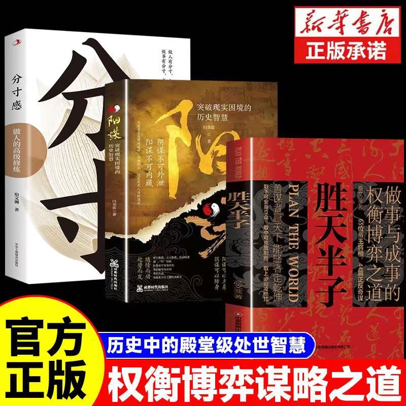 [전3권] 성천반자 + 음모 + 비율