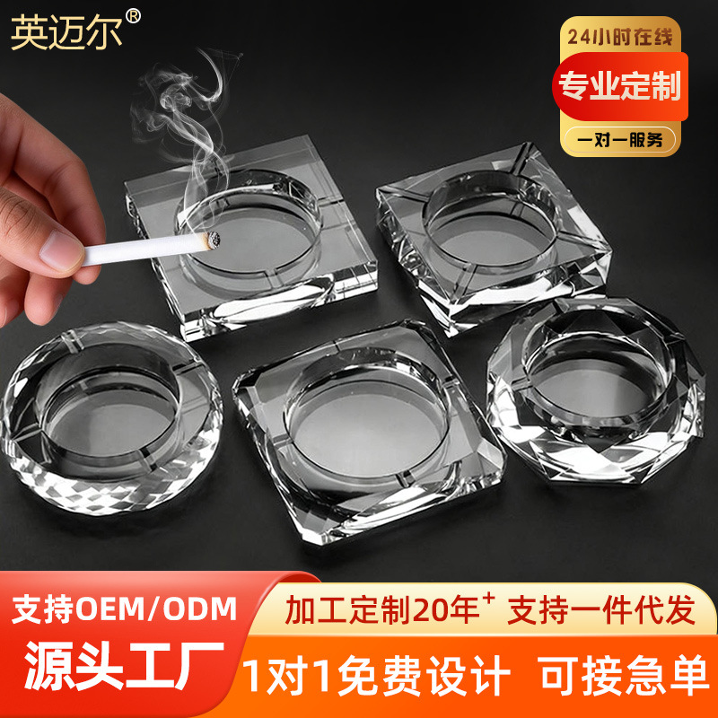 现货充足水晶烟缸定制logo水晶烟灰缸工厂直供酒吧办公室家用烟盅