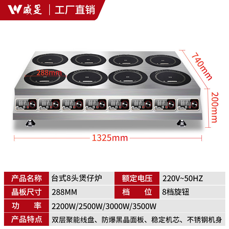 [데스크톱] 8 헤드 버너 2200W