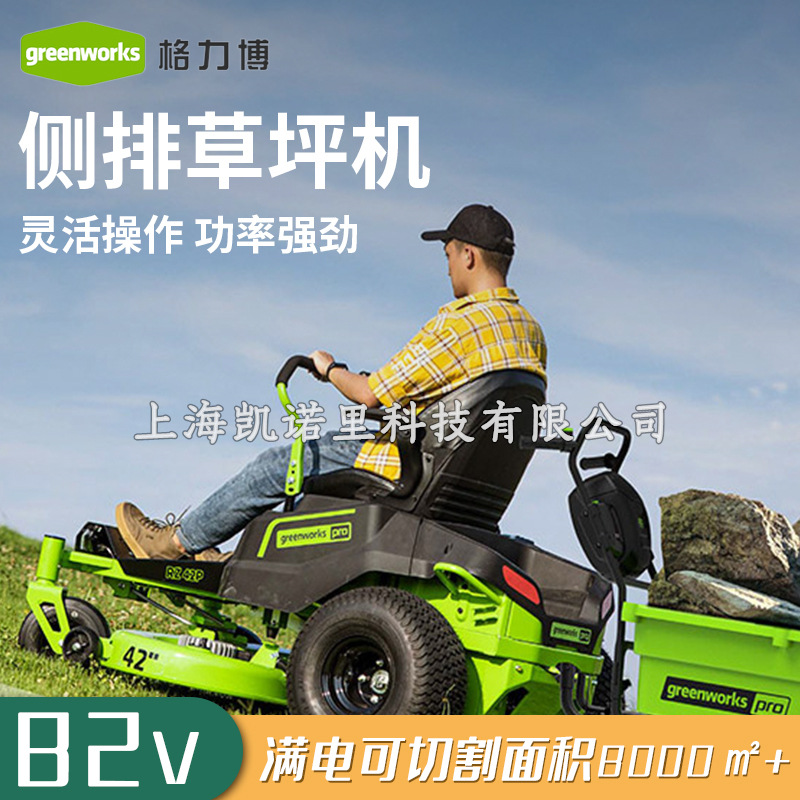 格力博82V-CRZ428草坪机零转弯草坪车坐骑式大功率无刷电动割草机