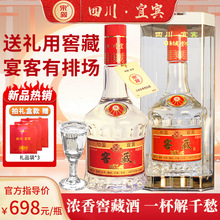 四川宜宾纯粮食五粮酿造浓香型白酒窖藏酒料酒52度送礼盒装批发