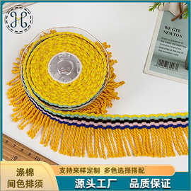 工厂直销涤纶棉间混金色排苏窗帘扭绳排须装饰服装辅料花边排苏